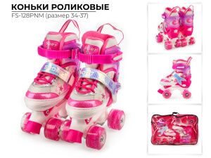 Роликовые коньки Favorit M (34-37) FS-128PNM Роликовые коньки Favorit M (34-37) FS-128PNM