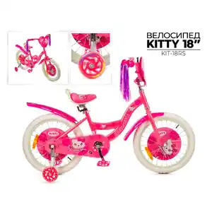 Детский велосипед Favorit Kitty 18 (розовый) KIT-18RS