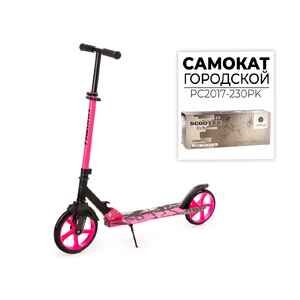 Двухколесный подростковый самокат Favorit PC2017-230PK Двухколесный подростковый самокат Favorit PC2017-230PK