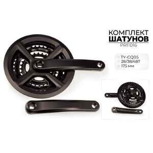 Система шатунов Prowheel TY-CQ05, 28/38/48T, 175 мм, 3x7s8s PR11016 Система шатунов Prowheel TY-CQ05, 28/38/48T, 175 мм, 3x7s8s PR11016