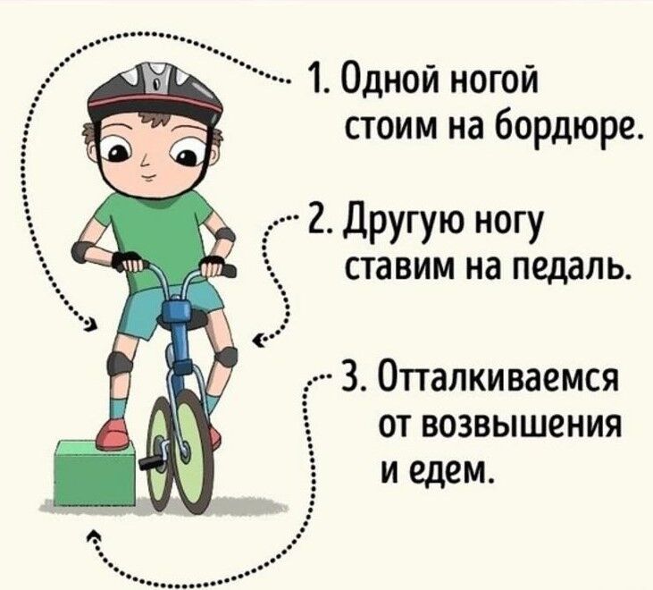 Как научить ребенка езде на велосипеде 2.jpg