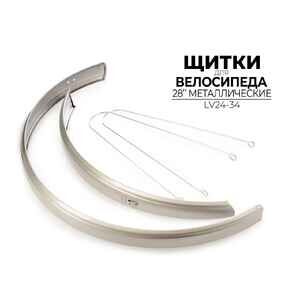 Крылья для велосипеда Ausini LV24-34