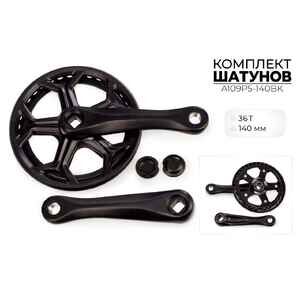 Система шатунов SMWY 36*140 мм, A109P5-140BK Система шатунов SMWY 36*140 мм, A109P5-140BK