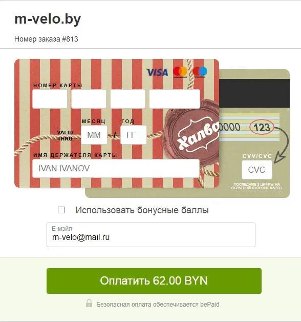 platit-v-m-velo-stalo-udobnee 5.jpg platit-v-m-velo-stalo-udobnee 5.jpg
