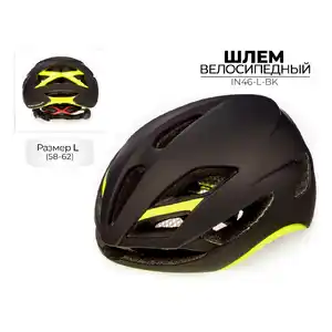 Спортивный шлем Favorit Aero IN46-L-BK (58-62)
