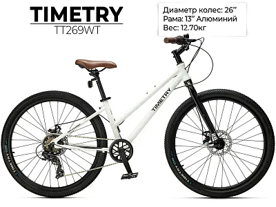 Велосипед TIMETRY TT269WT (26, рама 13, 7 ск. белый)