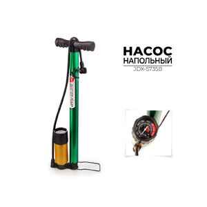 Насос напольный Buster (JDX-5735B)