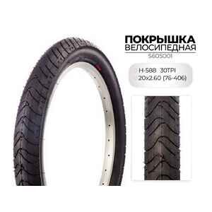 Велопокрышка Chaoyang S605001 Велопокрышка Chaoyang S605001