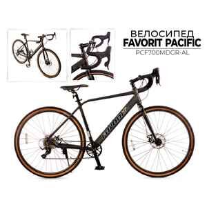 Велосипед Favorit Pacific 700MDA (темно-серый) PCF700MDLGR-AL