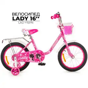 Детский велосипед Favorit Lady 16 (розовый, LAD-Y16PN)