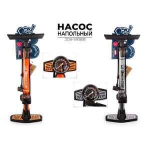 Насос напольный Buster (JDX-5938B) Насос напольный Buster (JDX-5938B)