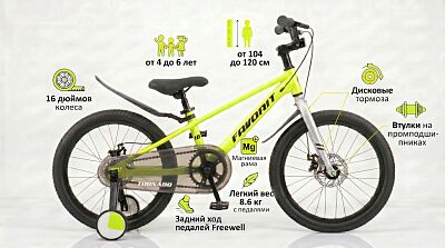 Детский велосипед Favorit TORNADO 16 Зеленый TOR-16SG