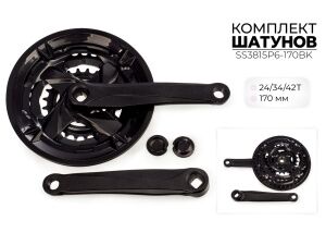 Система шатунов SMWY 24/34/42*170 мм, SS3815P6-170BK Система шатунов SMWY 24/34/42*170 мм, SS3815P6-170BK