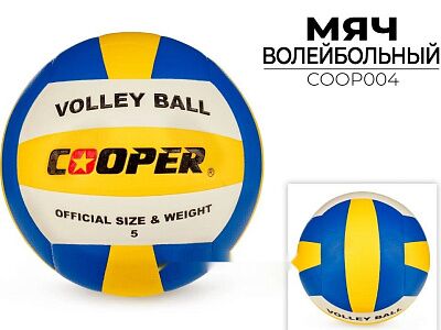 Волейбольный мяч Cooper COOP004