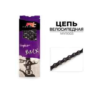 Цепь Chiyuan 1 ск., 114 зв.,P410