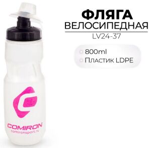 Фляга Comiron LV24-37 Фляга Comiron LV24-37
