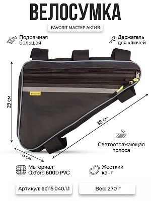 Велосумка Course вс115.040.1.1
