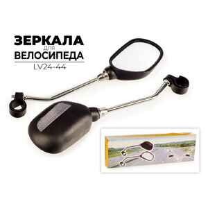 Комплект зеркал Ausini 110х75х30 мм LV24-44