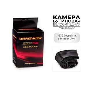 Велокамера Wanda 18x2.50 дюймов AV, WD18250AV