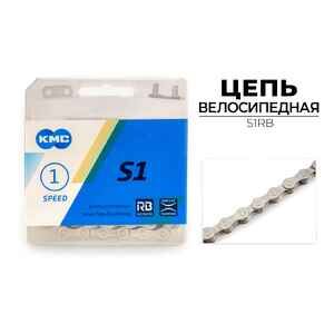 Цепь KMC S1 RB, 1/2X1/8X112L (в боксе), S1RB Цепь KMC S1 RB, 1/2X1/8X112L (в боксе), S1RB