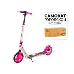 Двухколесный подростковый самокат Favorit PC2033PK Двухколесный подростковый самокат Favorit PC2033PK