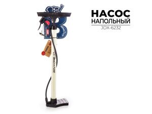 Насос напольный Buster 62х15х24 см (JDX-6232)