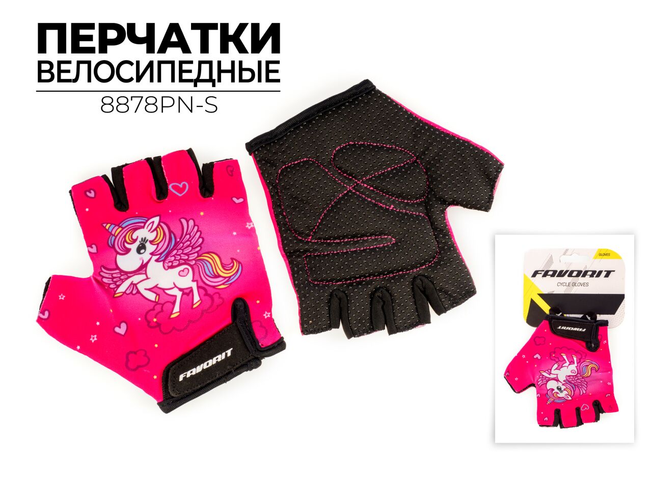 Перчатки велосипедные Favorit S 18-20 см (8878PN-S) Перчатки велосипедные Favorit S 18-20 см (8878PN-S)