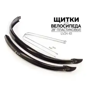 Комплект щитков Ausini 28 LV24-61