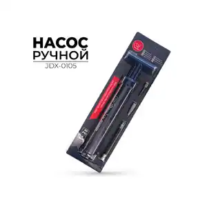 Насос ручной Buster 3х36 см (JDX-0105)