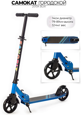 Самокат Favorit 2013A-BLW