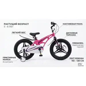 Детский велосипед Favorit MARS 18" розовый MRS-18PN