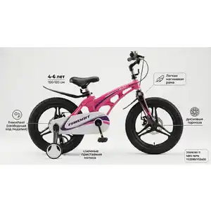Детский велосипед Favorit MARS 16" розовый MRS-16PN