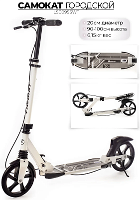Самокат Favorit LS009SSWT белый