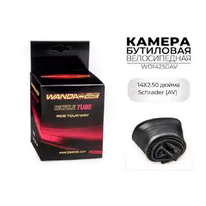 Велокамера Wanda 14x2.50 дюймов AV, WD14250AV