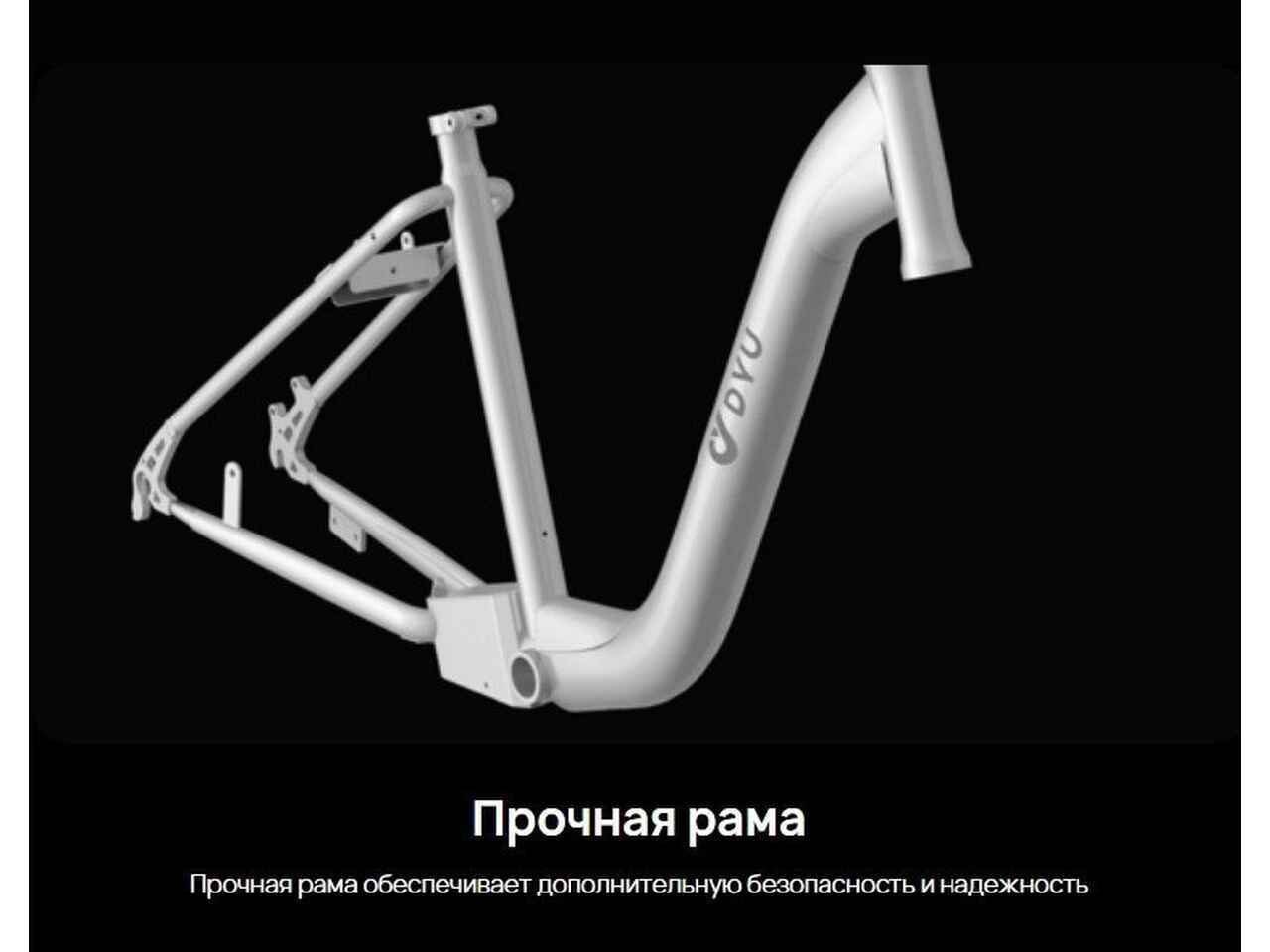 Электровелосипед DYU C6 250W (белый) Электровелосипед DYU C6 250W (белый)