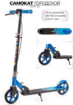 Самокат Favorit 2013C-BL