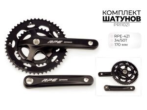 Система шатунов Prowheel RPE-421, 34/50T, 170 мм, 3x7s8s PR11021 Система шатунов Prowheel RPE-421, 34/50T, 170 мм, 3x7s8s PR11021