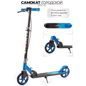 Самокат Favorit 2013C-BL