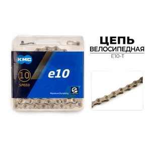 Цепь KMC E10 TURBO, 1/2X11/128X136L (в боксе), E10-T