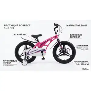 Детский велосипед Favorit MARS 18" розовый MRS-18PN