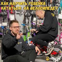 Как научить ребенка кататься на велосипеде Как научить ребенка кататься на велосипеде