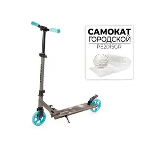Самокат Favorit PE2015GR