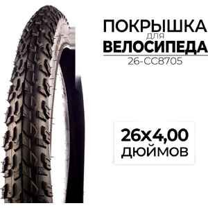 Велопокрышка CC 26-CC8705