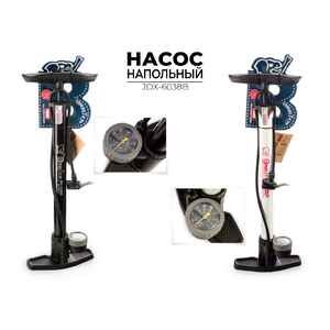 Насос напольный Buster (JDX-6038B) Насос напольный Buster (JDX-6038B)