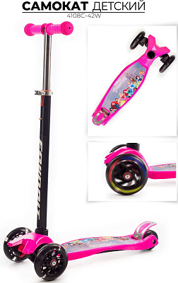 Самокат Favorit 4108C-42W MAXI розовый Princess