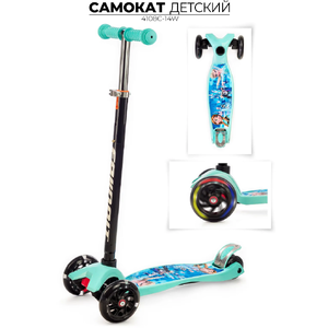 Самокат Favorit 4108C-14W MAXI голубой Холодное сердце