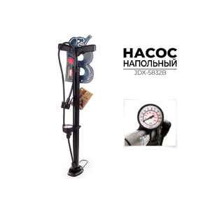 Насос напольный Buster 62х6х23 см (JDX-5832B)