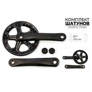 Система шатунов SMWY 36*170 мм, A109P5-170BK Система шатунов SMWY 36*170 мм, A109P5-170BK