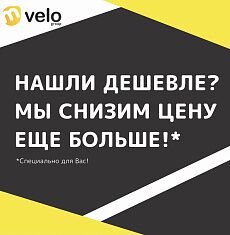 Нашли велосипед дешевле? Нашли велосипед дешевле?