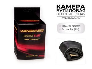 Велокамера Wanda 18x2.50 дюймов CAV, WD18250CAV Велокамера Wanda 18x2.50 дюймов CAV, WD18250CAV